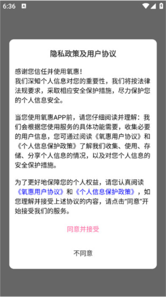 氧惠
