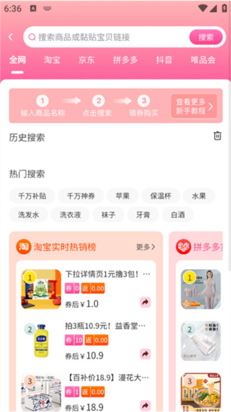 氧惠