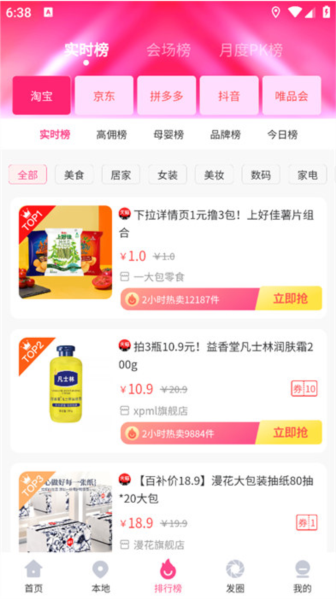 氧惠