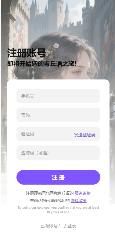 青丘语AI