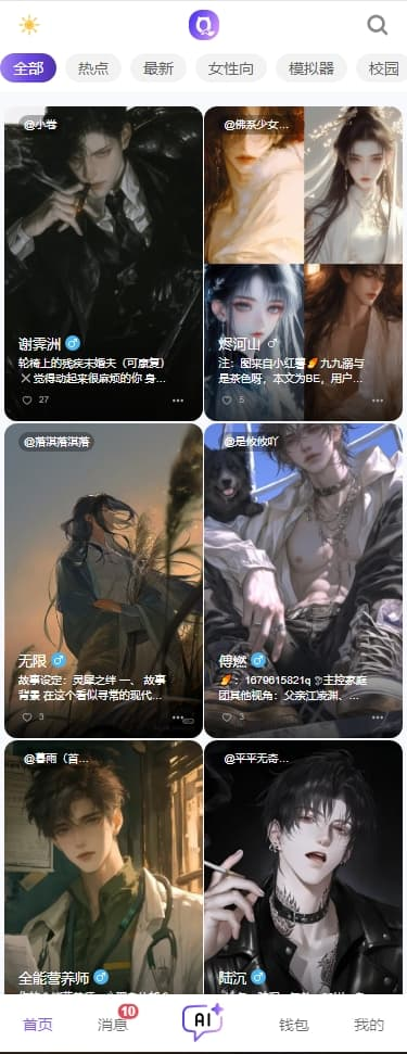 青丘语AI