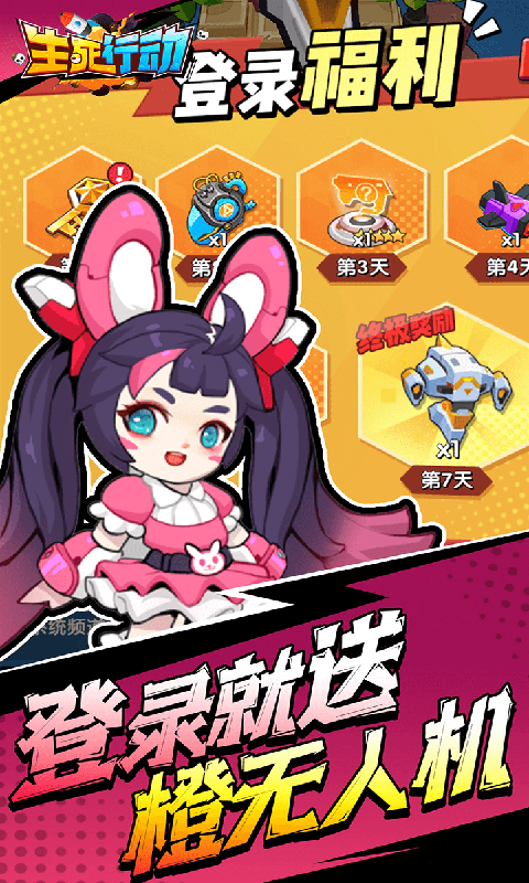 生死行动(0.05免费返1倍券)