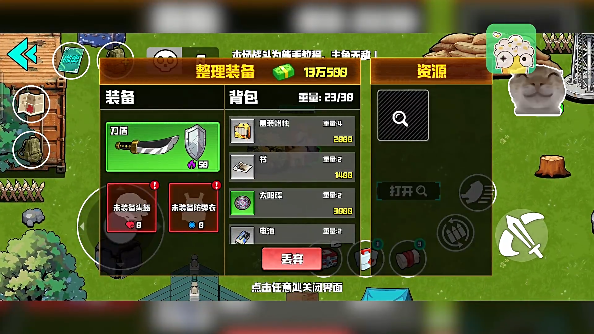 野外突围行动