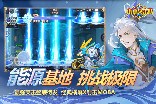 小小突击队安卓版
