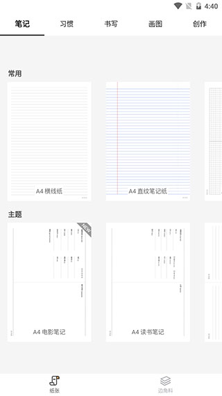 好多纸