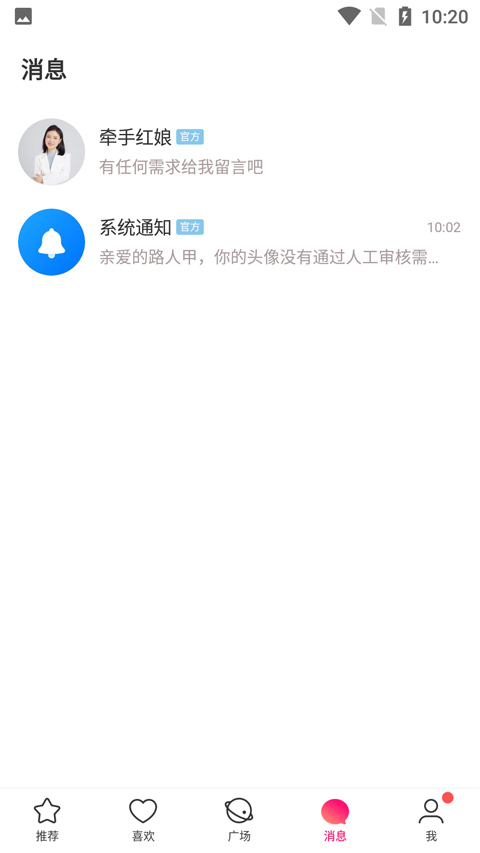 牵手app