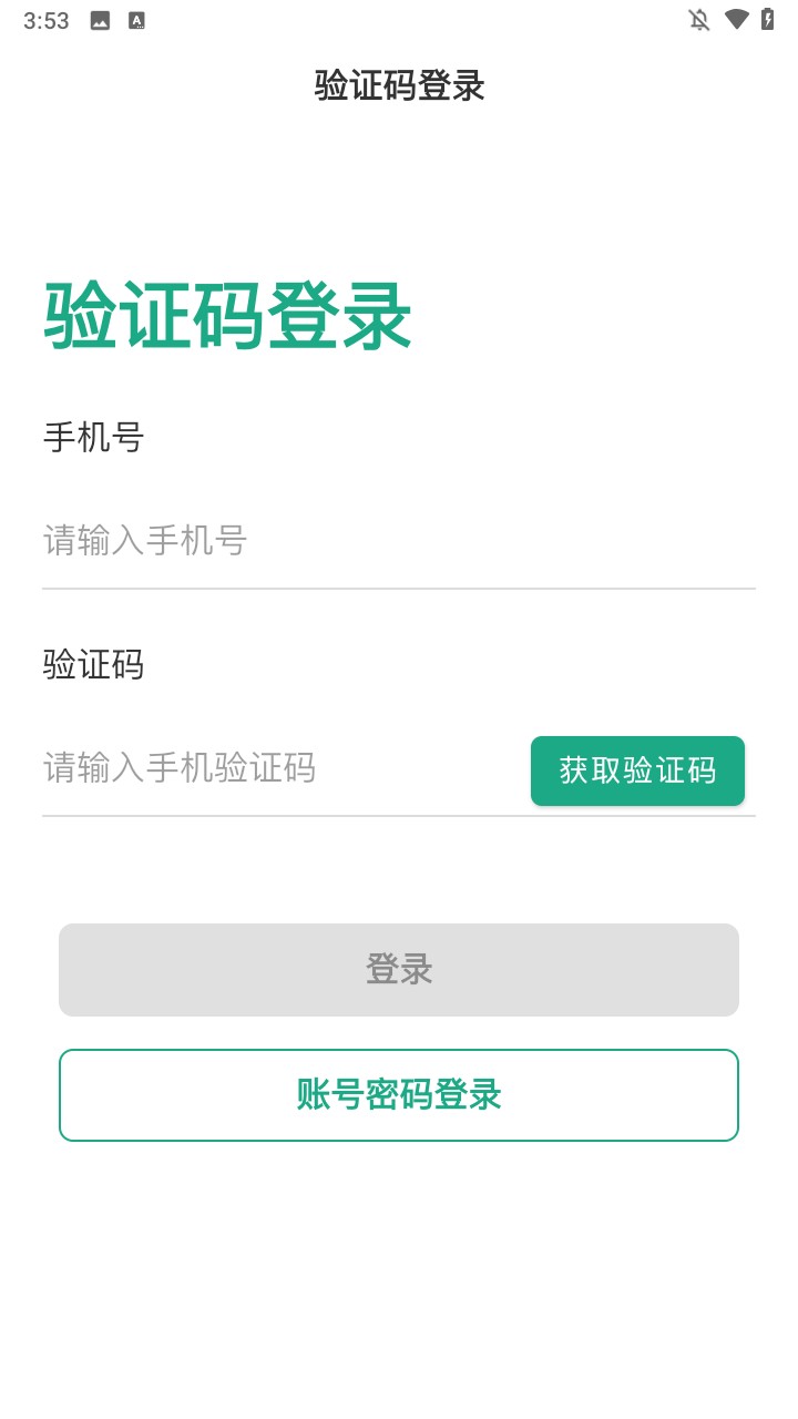 登陆方法2