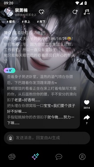 甜甜圈AI