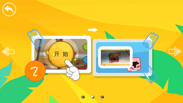 口袋动物园
