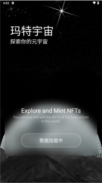 玛特宇宙