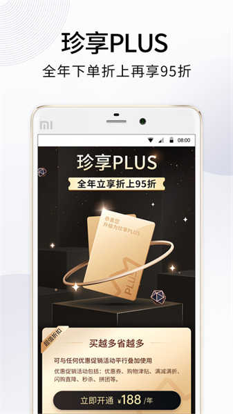 珍品网