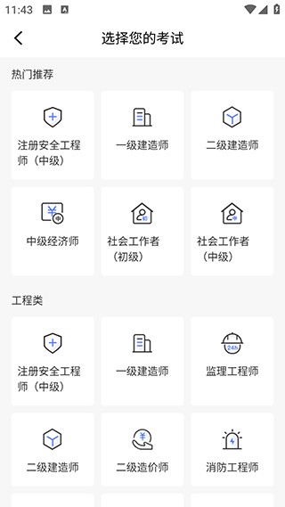 益题库