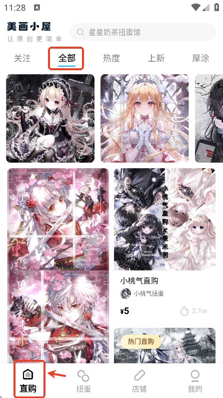 美画小屋