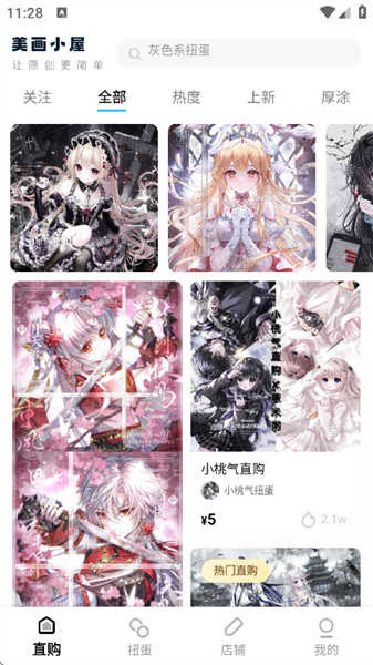 美画小屋