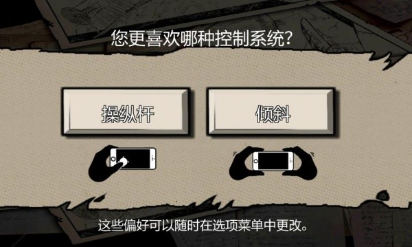 飞行器大冒险