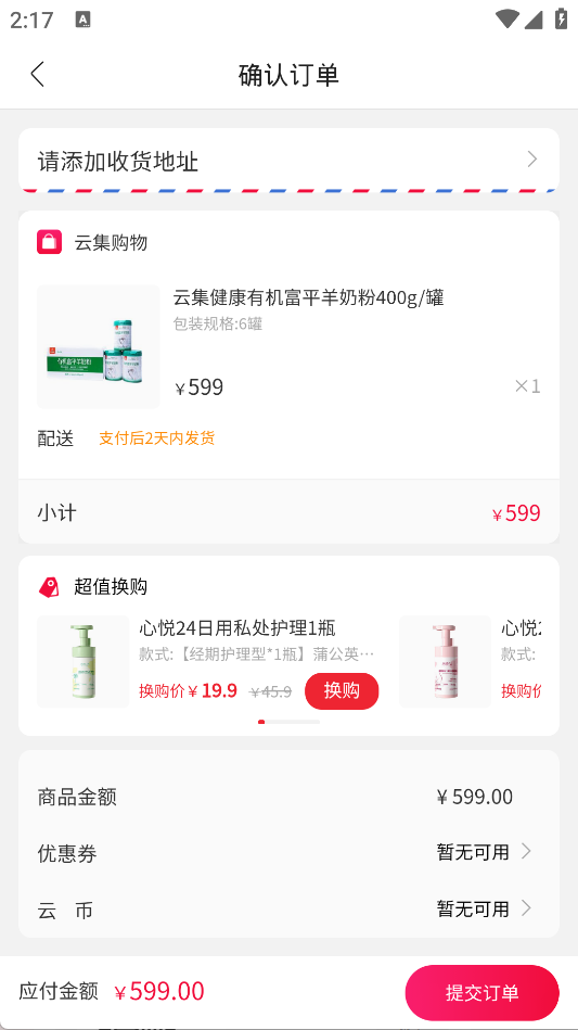 云集