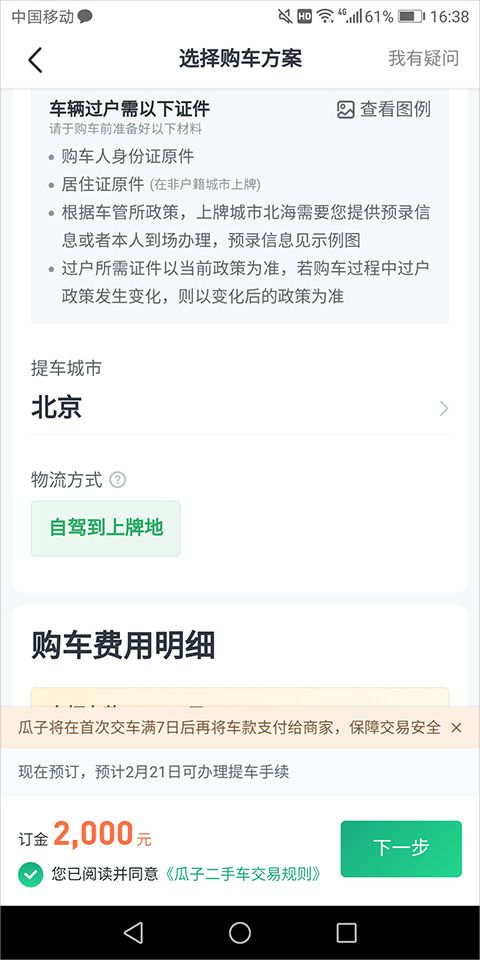 瓜子二手车直卖网