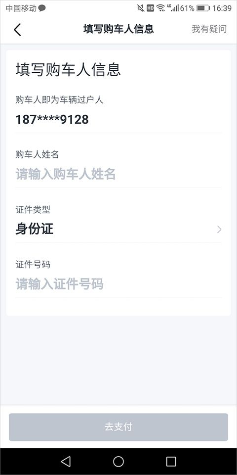 瓜子二手车直卖网