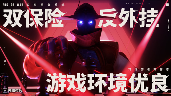 valorant中文版