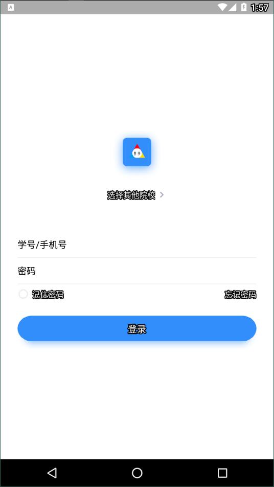 英华学堂app