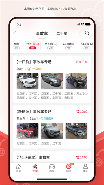博车网