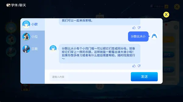 欧拉AI学