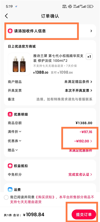 中免日上