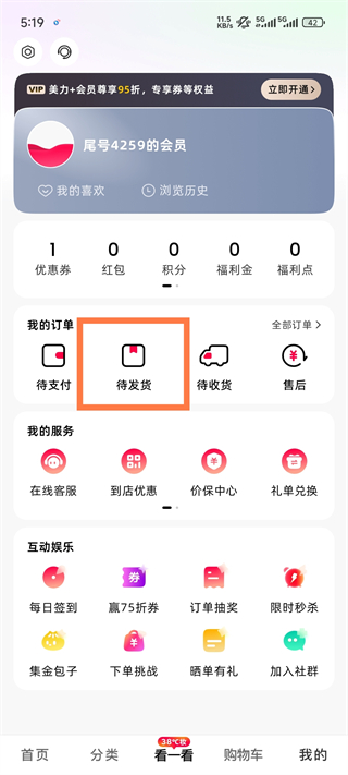 中免日上