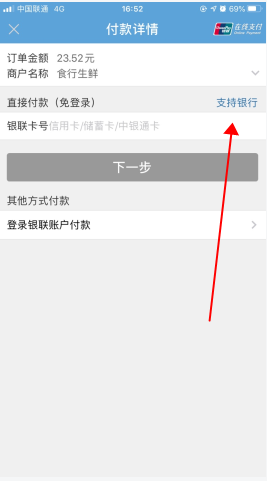 食行生鲜