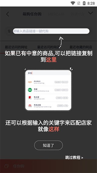 任你购go