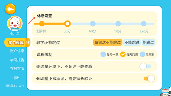 兔小贝