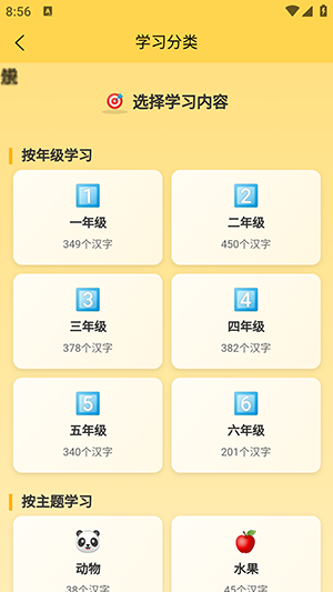 熊猫识字