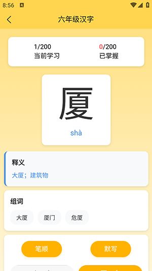 熊猫识字