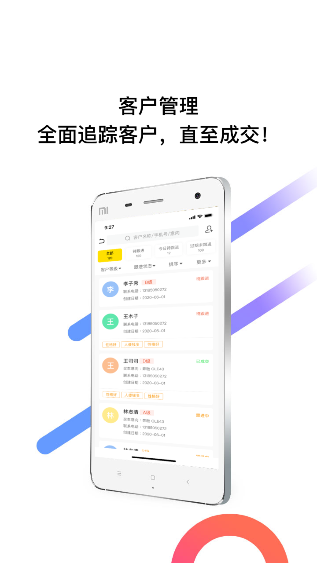 帅车联盟