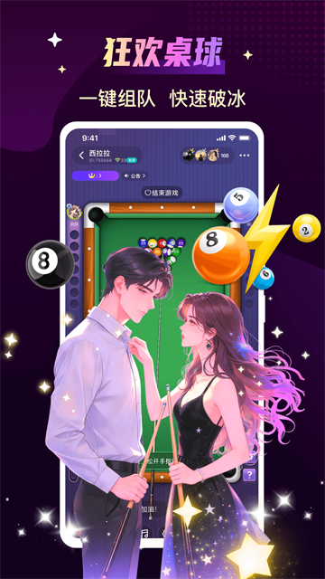 声吧