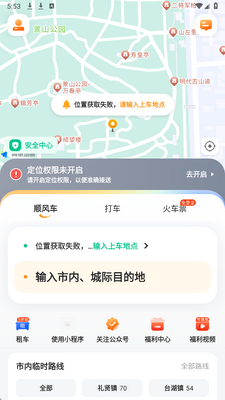 滴答顺风车