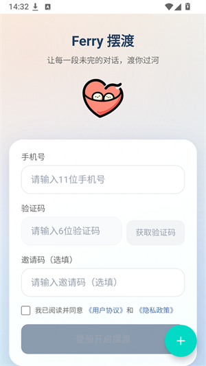 Ferry摆渡AI聊天