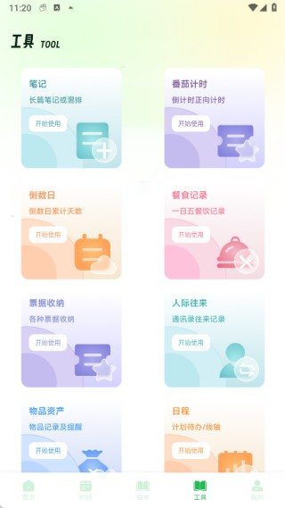 影子跟读英语