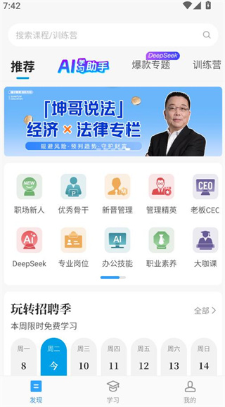 量见云课堂