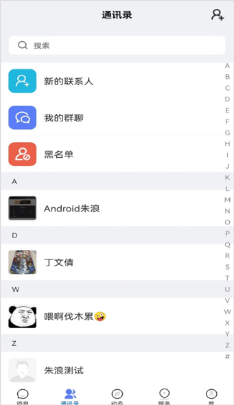 康讯聊天