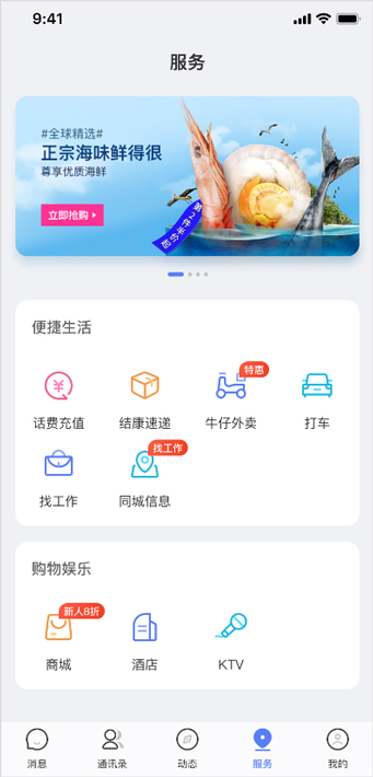 康讯聊天