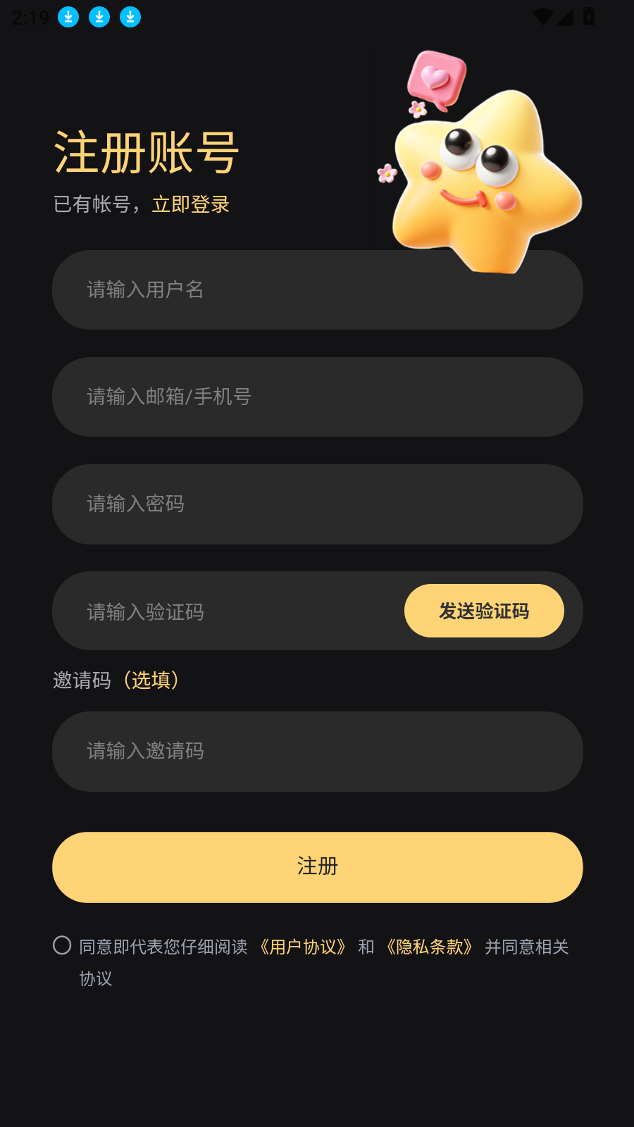星恋次元
