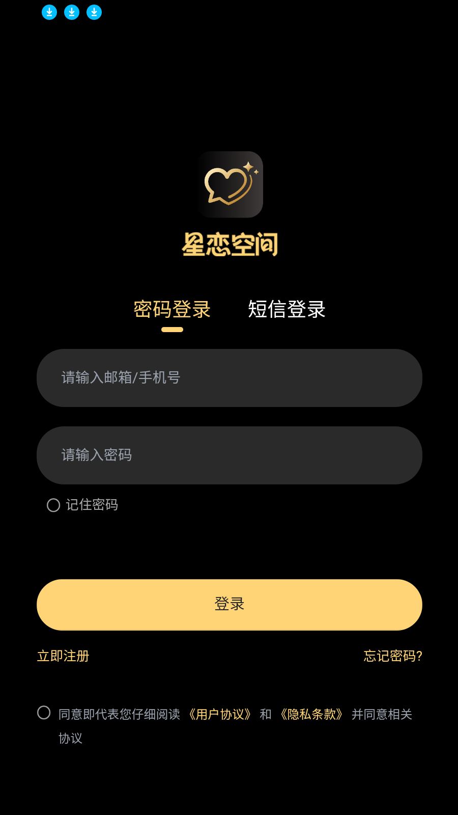 星恋次元