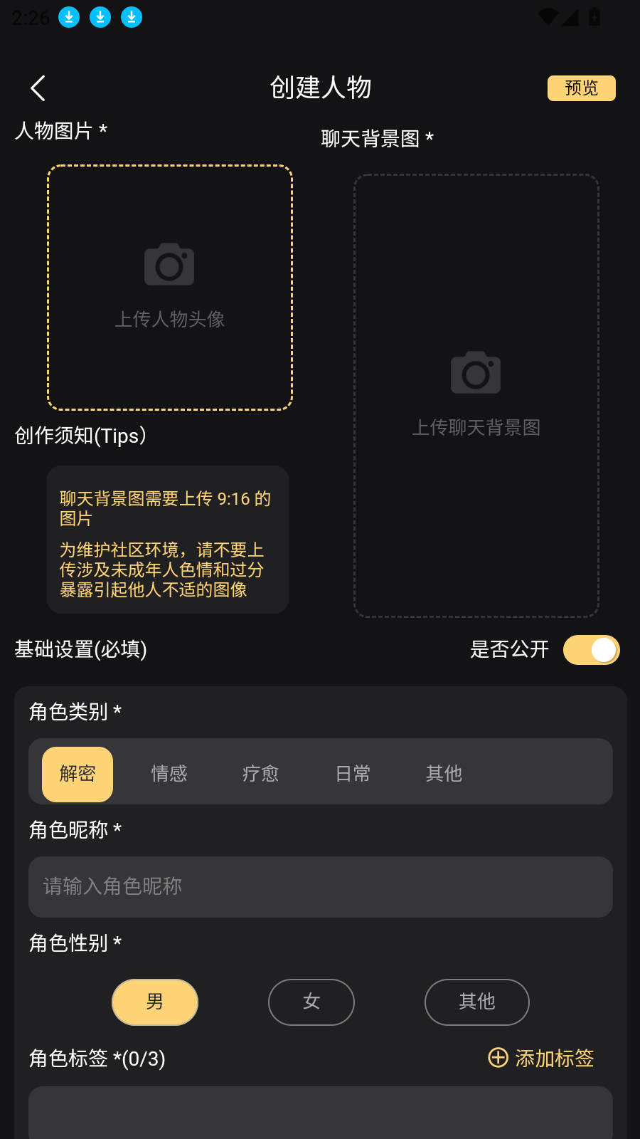 星恋次元
