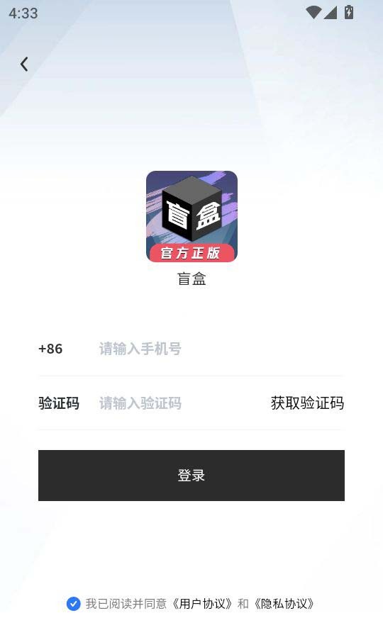 天天盲盒购物
