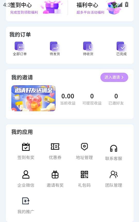 天天盲盒购物