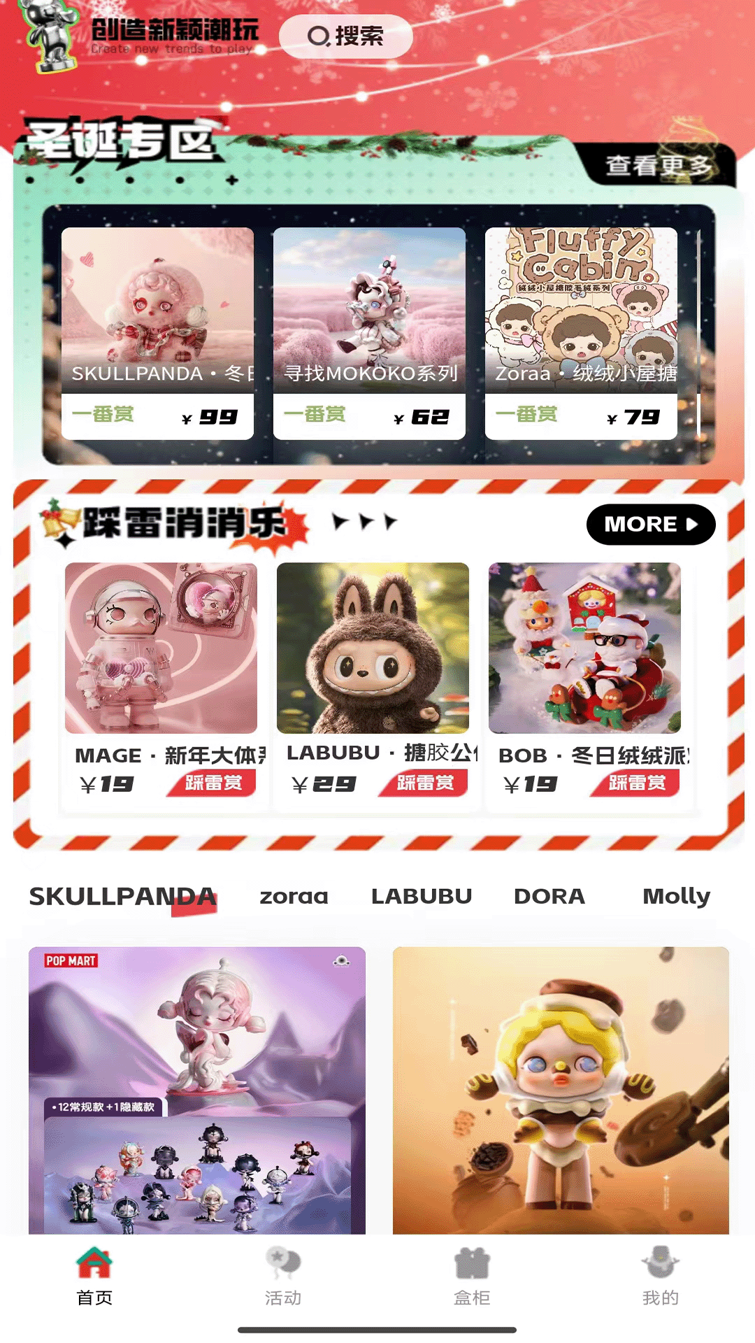 潮集抽盒机