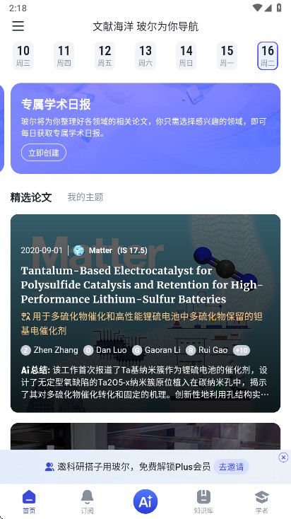 玻尔