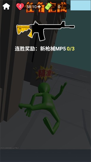 狙击外星人手机版