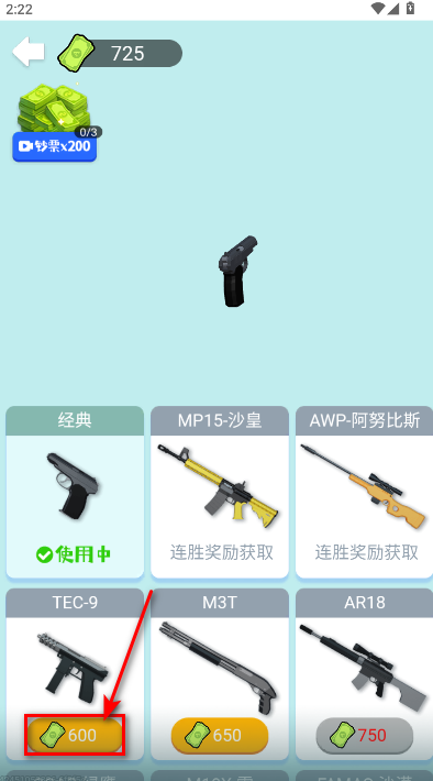 狙击外星人手机版